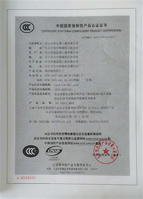 產(chǎn)品認(rèn)證證書(shū)