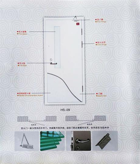 鋼質(zhì)防火門